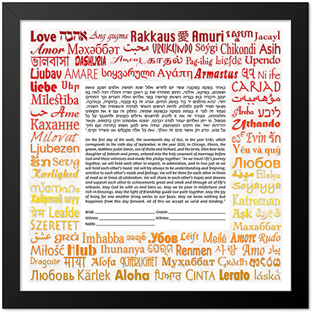 Language of Love - Warm  Ketubah -- shown with optional framing
