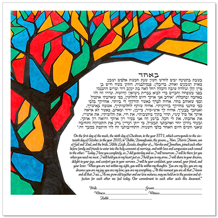 Mosaic Tree Ketubah  Ketubah by Mayim Eliana Ebert
