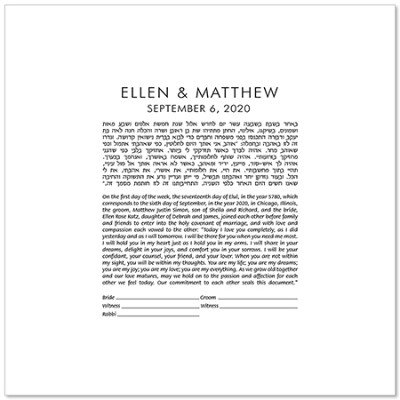 Text Only - Square  Ketubah by Micah Parker