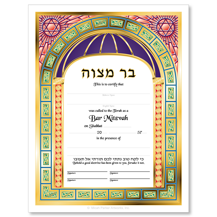 Bar Mitzvah Jewish Life Cycle Certificate