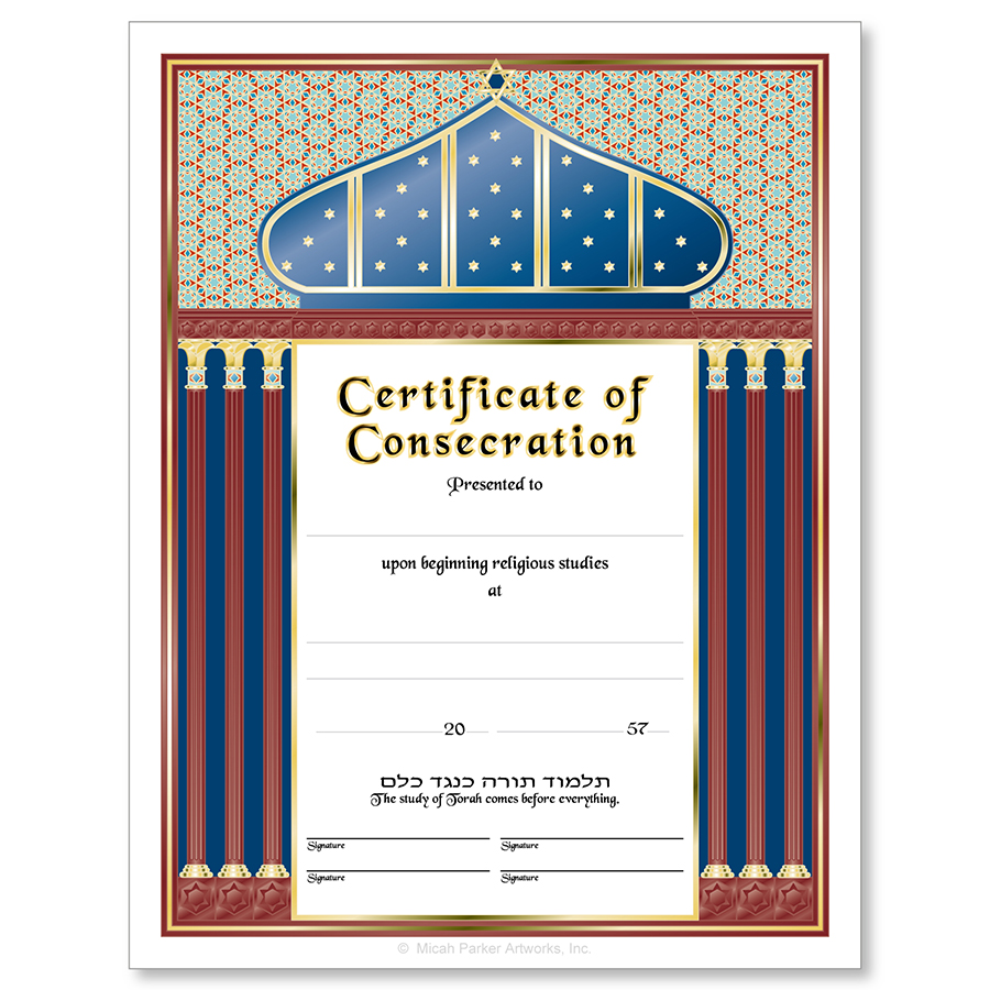 Consecration Jewish Life Cycle Certificate